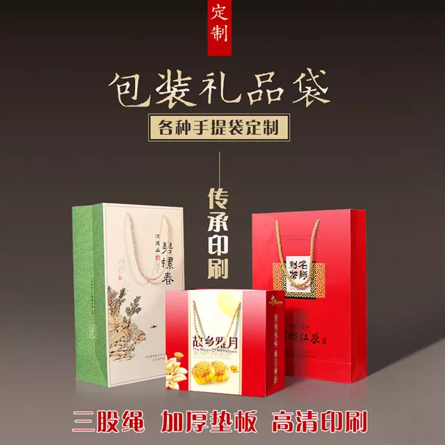 定制礼品袋