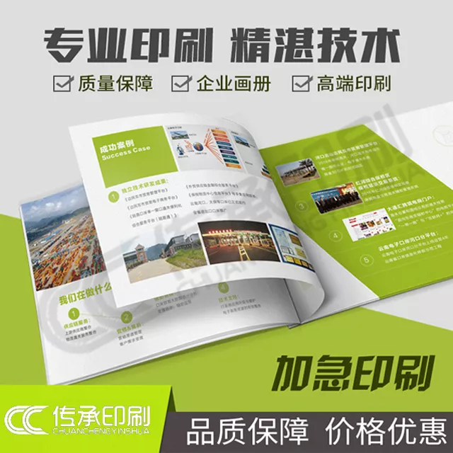 企业画册
